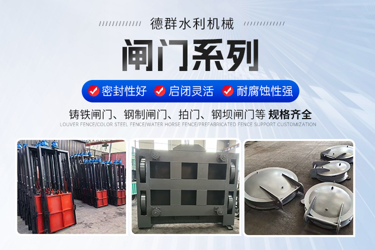 Cast Iron Gates & Hydraulic Steel Dams Manufacturer | Dequn