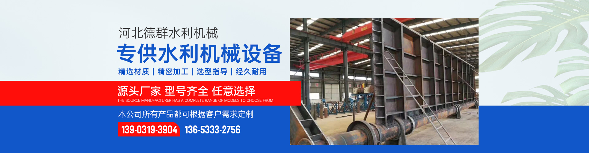 Cast Iron Gates & Hydraulic Steel Dams Manufacturer | Dequn